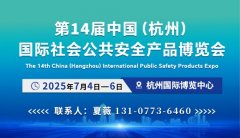CCBEC2025深圳跨境电商博览会